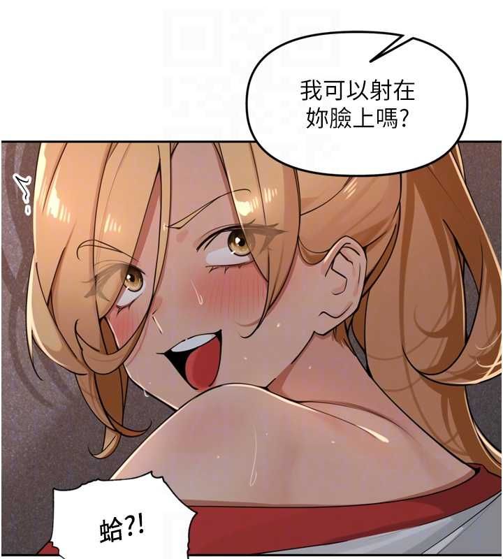 里长孙子开麦啦 - 第39話-野戰加顏射青梅竹馬 - page 89