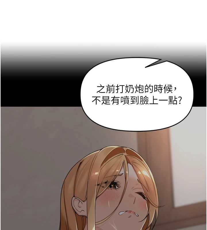 里长孙子开麦啦 - 第39話-野戰加顏射青梅竹馬 - page 91