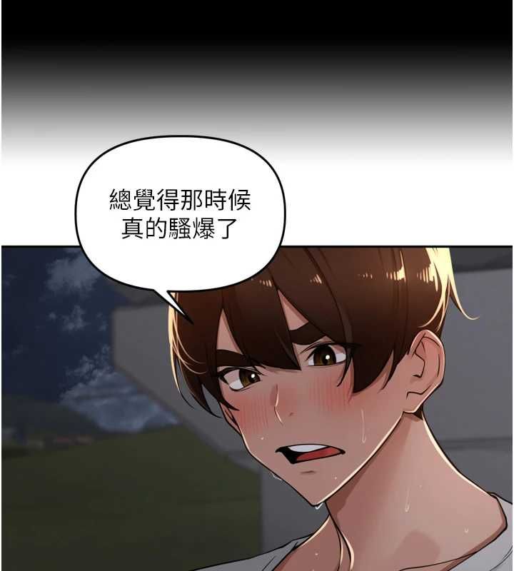 里长孙子开麦啦 - 第39話-野戰加顏射青梅竹馬 - page 93