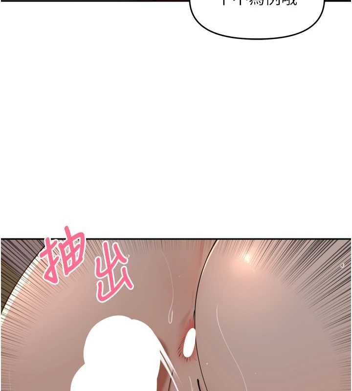 里长孙子开麦啦 - 第39話-野戰加顏射青梅竹馬 - page 97