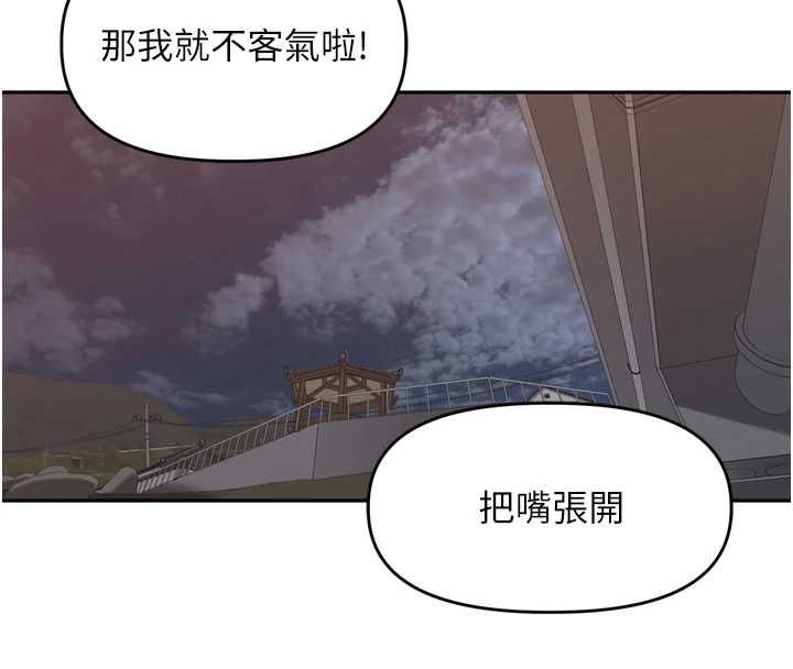 里长孙子开麦啦 - 第39話-野戰加顏射青梅竹馬 - page 99