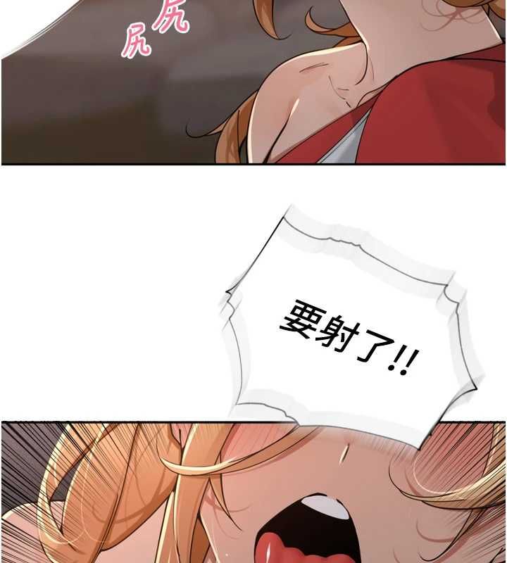 里长孙子开麦啦 - 第39話-野戰加顏射青梅竹馬 - page 102