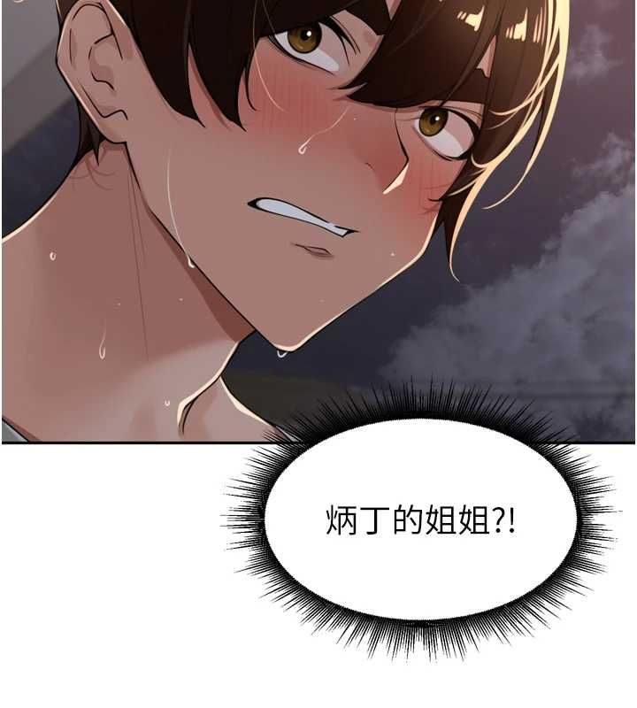 里长孙子开麦啦 - 第39話-野戰加顏射青梅竹馬 - page 109