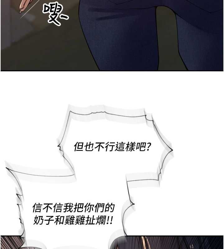里长孙子开麦啦 - 第39話-野戰加顏射青梅竹馬 - page 118