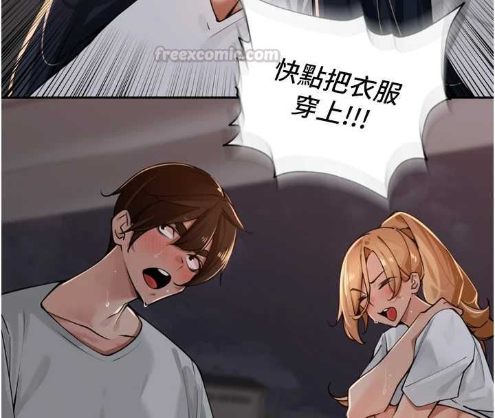 里长孙子开麦啦 - 第39話-野戰加顏射青梅竹馬 - page 120