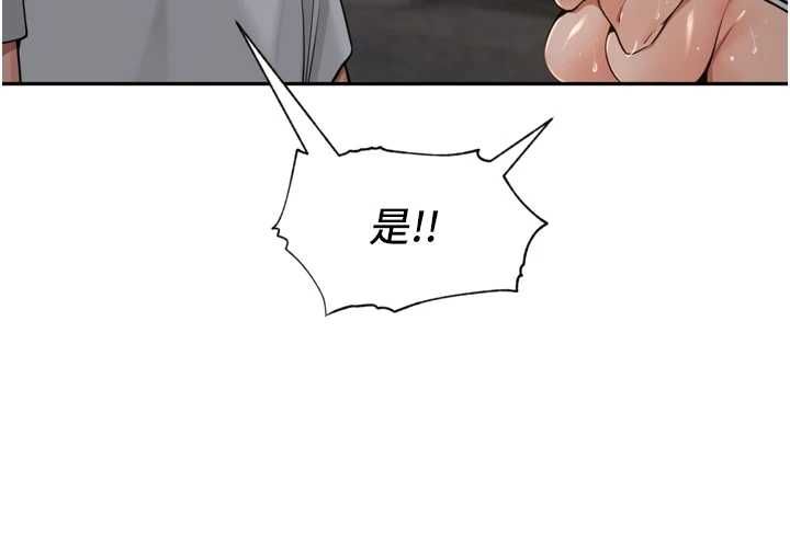 里长孙子开麦啦 - 第39話-野戰加顏射青梅竹馬 - page 121