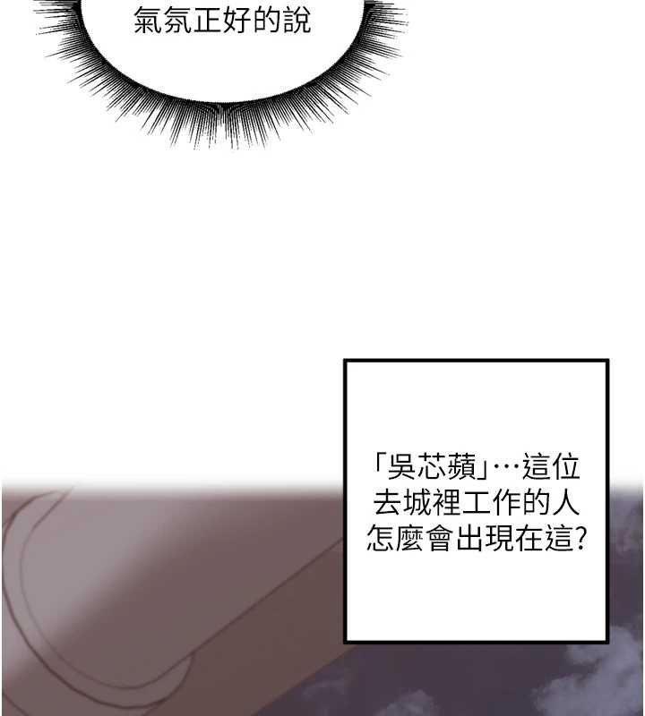 里长孙子开麦啦 - 第39話-野戰加顏射青梅竹馬 - page 124