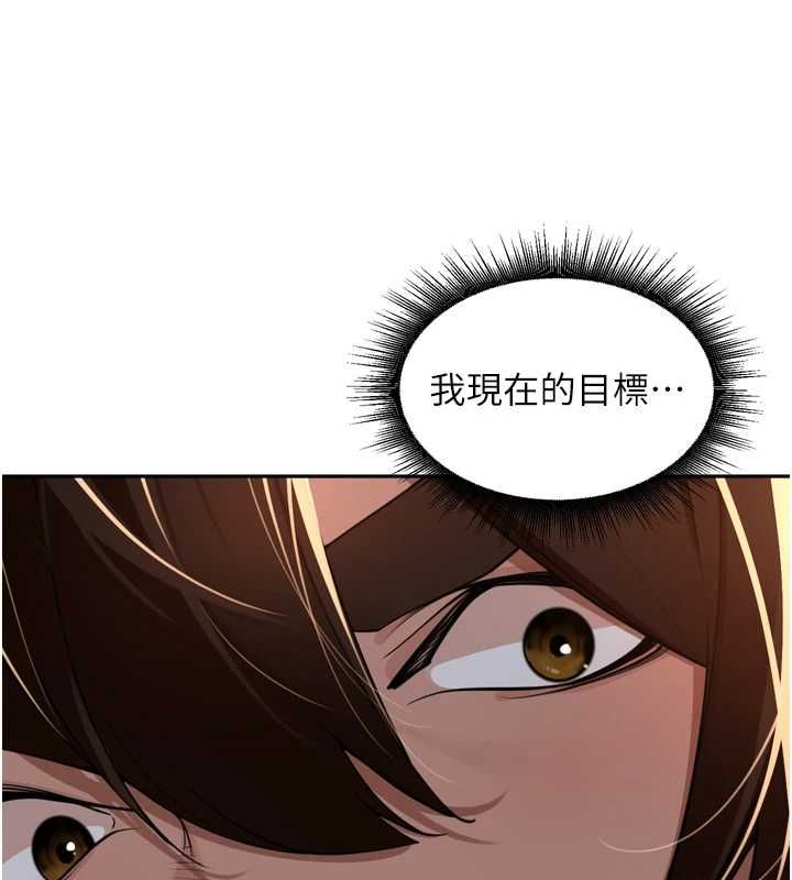 里长孙子开麦啦 - 第39話-野戰加顏射青梅竹馬 - page 128