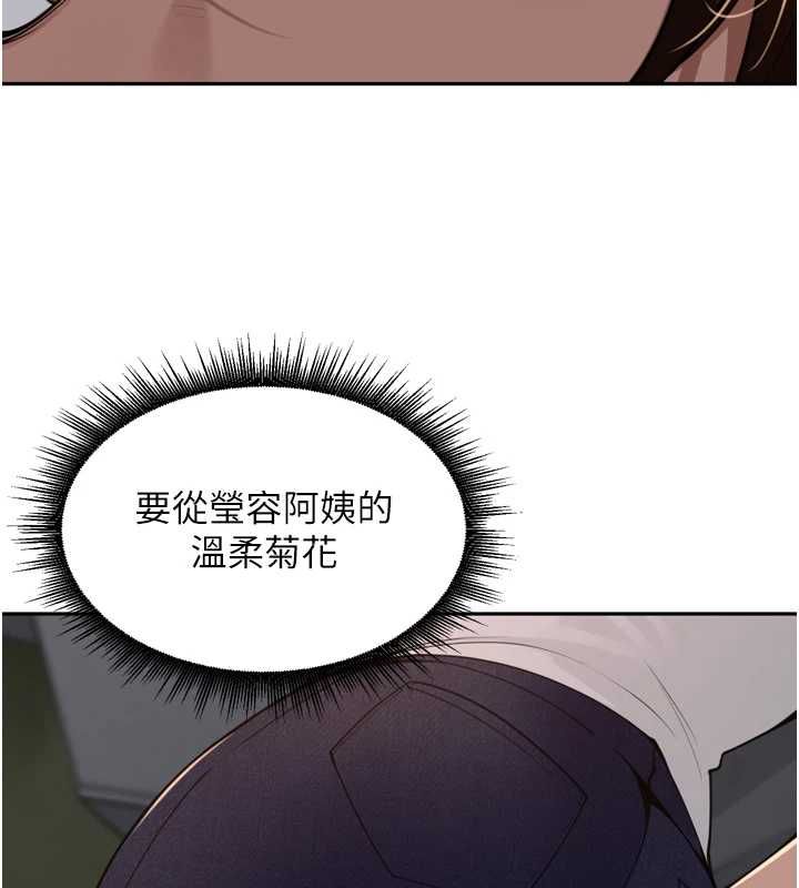 里长孙子开麦啦 - 第39話-野戰加顏射青梅竹馬 - page 129