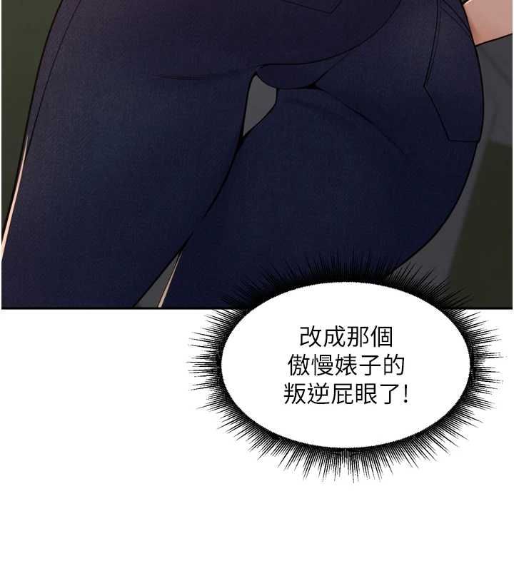 里长孙子开麦啦 - 第39話-野戰加顏射青梅竹馬 - page 130