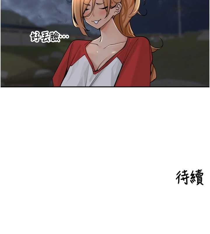 里长孙子开麦啦 - 第39話-野戰加顏射青梅竹馬 - page 132