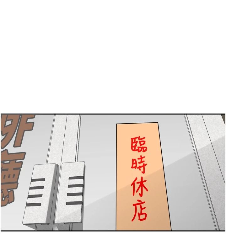 里长孙子开麦啦 - 第52話-主人♥今天你想點誰? - page 2