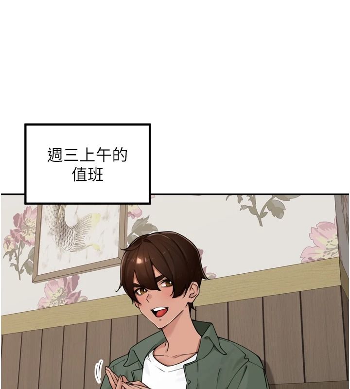 里长孙子开麦啦 - 第52話-主人♥今天你想點誰? - page 3