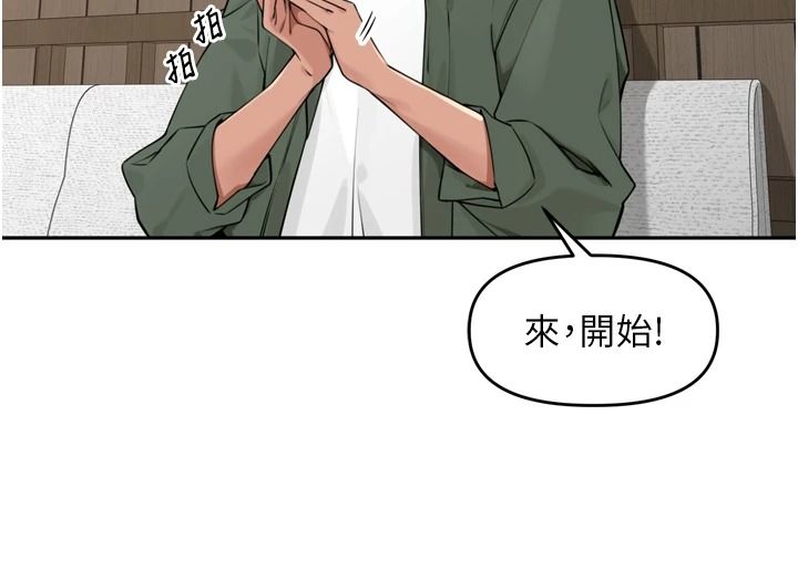 里长孙子开麦啦 - 第52話-主人♥今天你想點誰? - page 4