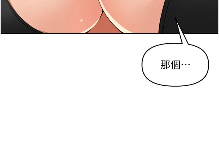 里长孙子开麦啦 - 第52話-主人♥今天你想點誰? - page 9