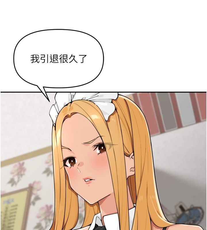 里长孙子开麦啦 - 第52話-主人♥今天你想點誰? - page 10