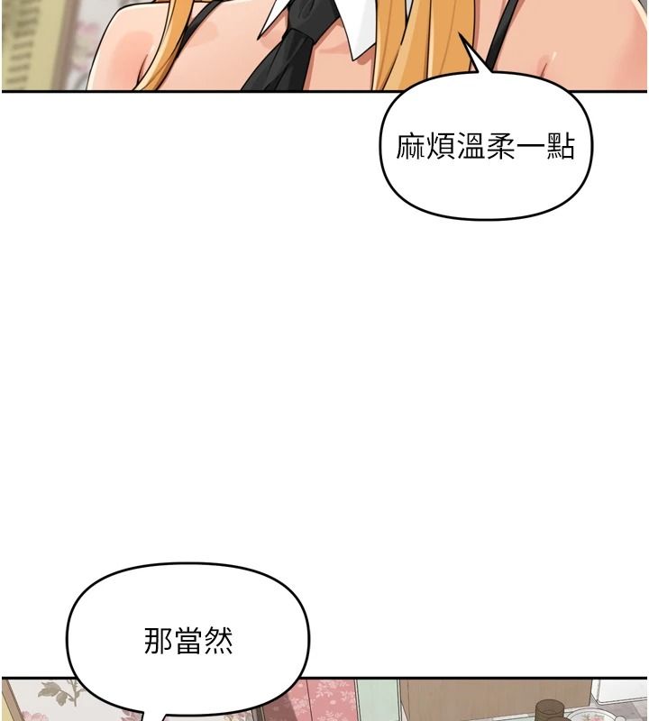 里长孙子开麦啦 - 第52話-主人♥今天你想點誰? - page 11