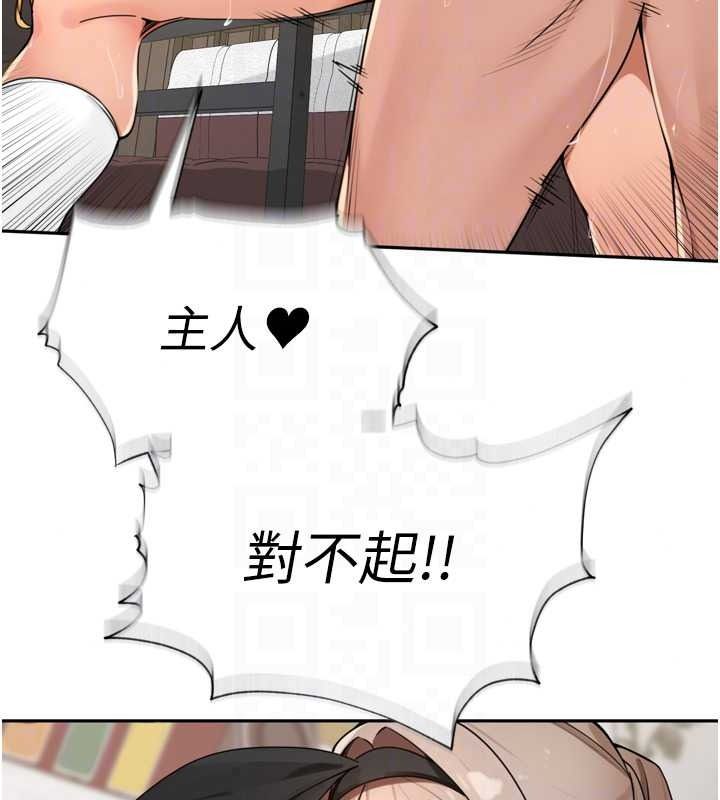 里长孙子开麦啦 - 第52話-主人♥今天你想點誰? - page 21