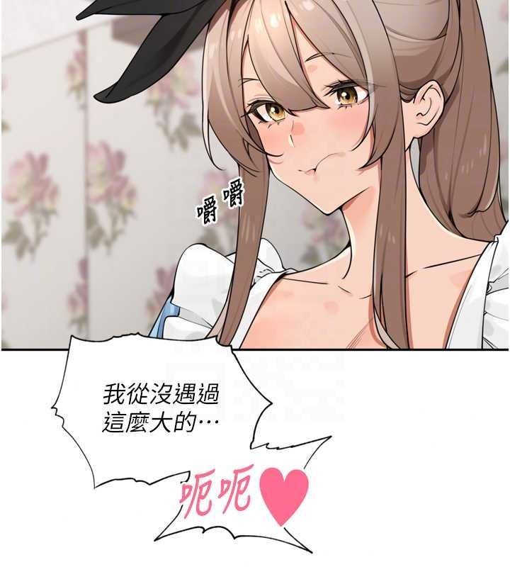 里长孙子开麦啦 - 第52話-主人♥今天你想點誰? - page 22