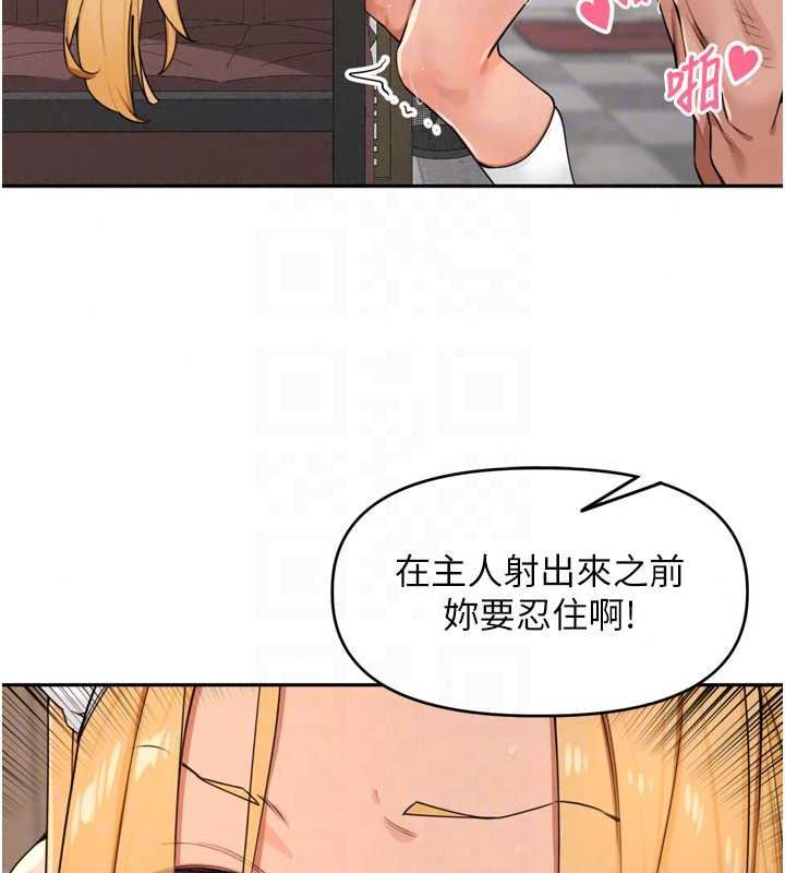 里长孙子开麦啦 - 第52話-主人♥今天你想點誰? - page 26