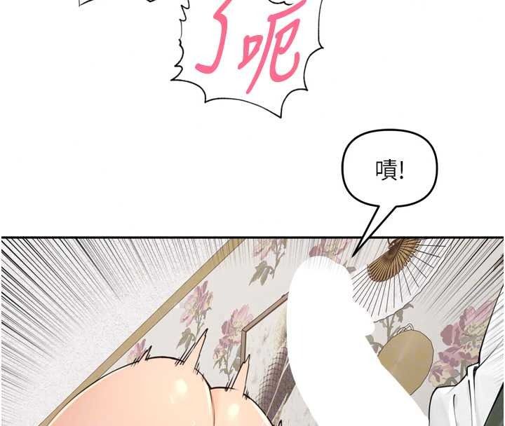 里长孙子开麦啦 - 第52話-主人♥今天你想點誰? - page 28