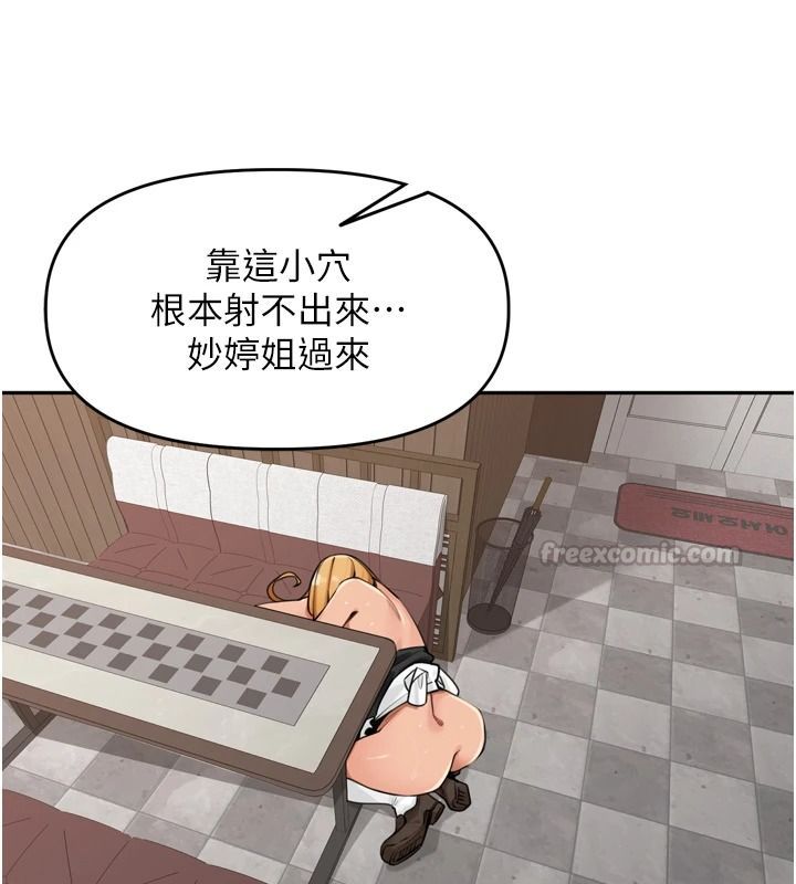 里长孙子开麦啦 - 第52話-主人♥今天你想點誰? - page 30