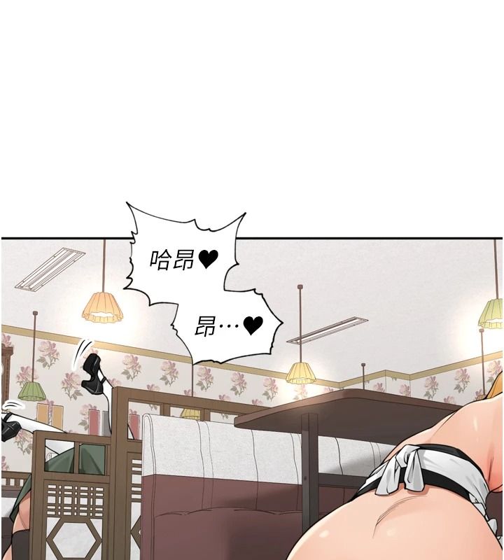 里长孙子开麦啦 - 第52話-主人♥今天你想點誰? - page 35