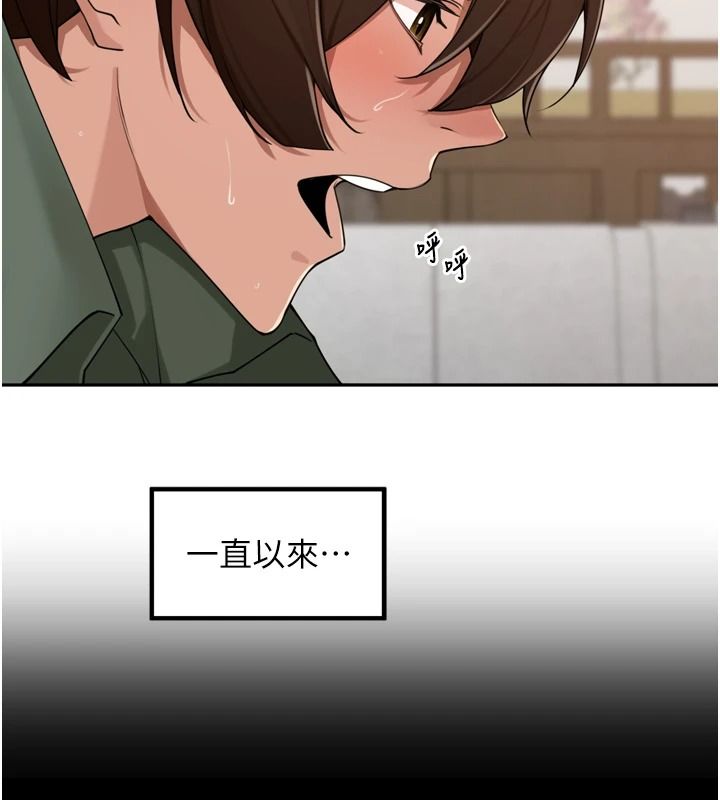里长孙子开麦啦 - 第52話-主人♥今天你想點誰? - page 37