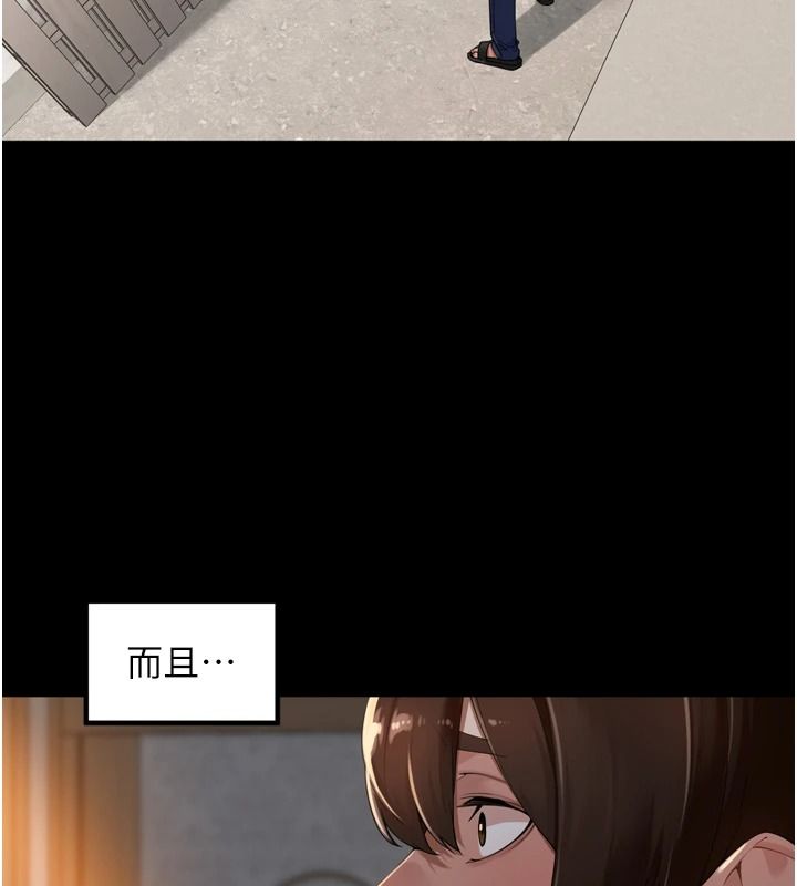 里长孙子开麦啦 - 第52話-主人♥今天你想點誰? - page 41