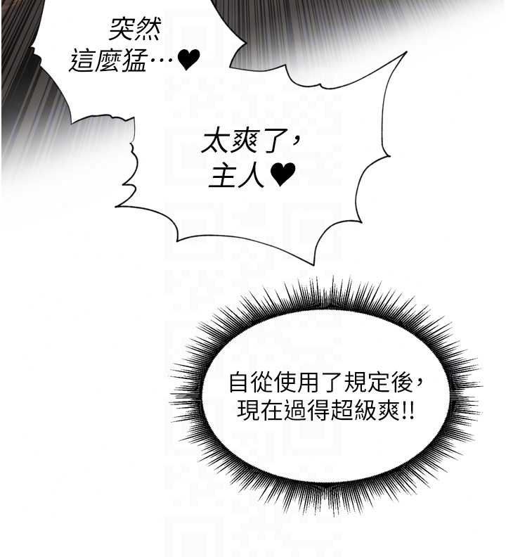 里长孙子开麦啦 - 第52話-主人♥今天你想點誰? - page 49