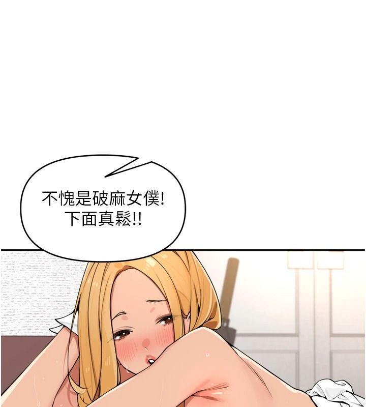里长孙子开麦啦 - 第52話-主人♥今天你想點誰? - page 50