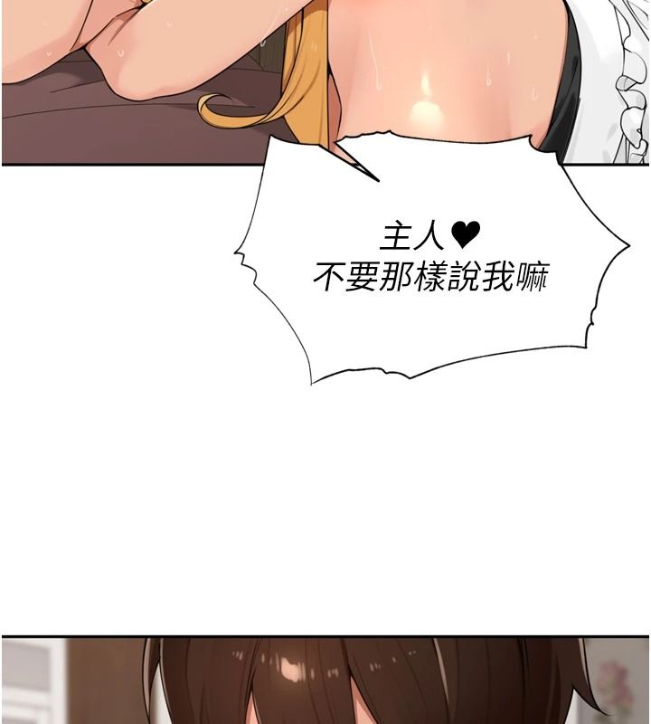里长孙子开麦啦 - 第52話-主人♥今天你想點誰? - page 51