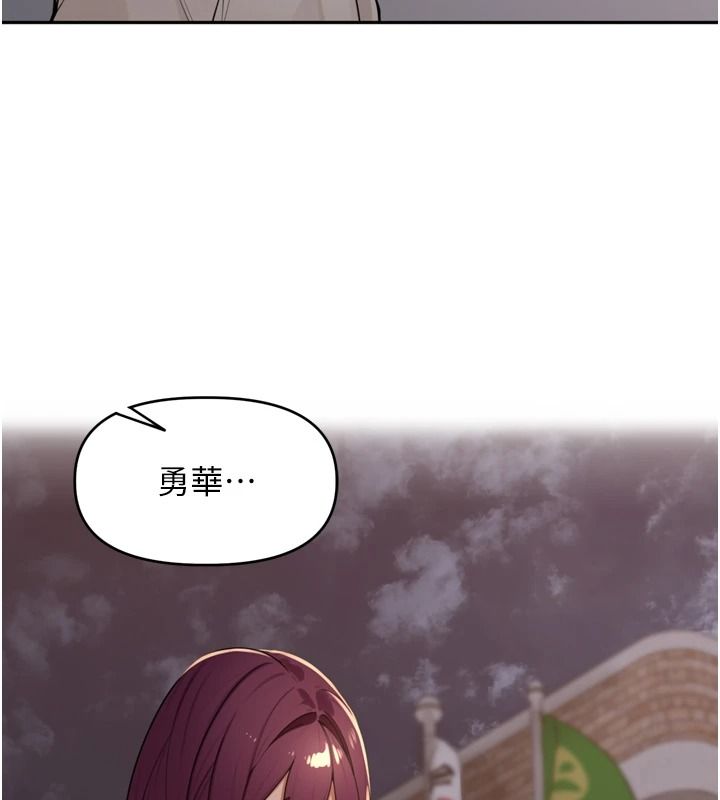 里长孙子开麦啦 - 第52話-主人♥今天你想點誰? - page 80