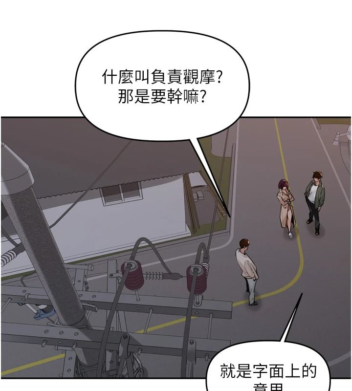 里长孙子开麦啦 - 第52話-主人♥今天你想點誰? - page 83