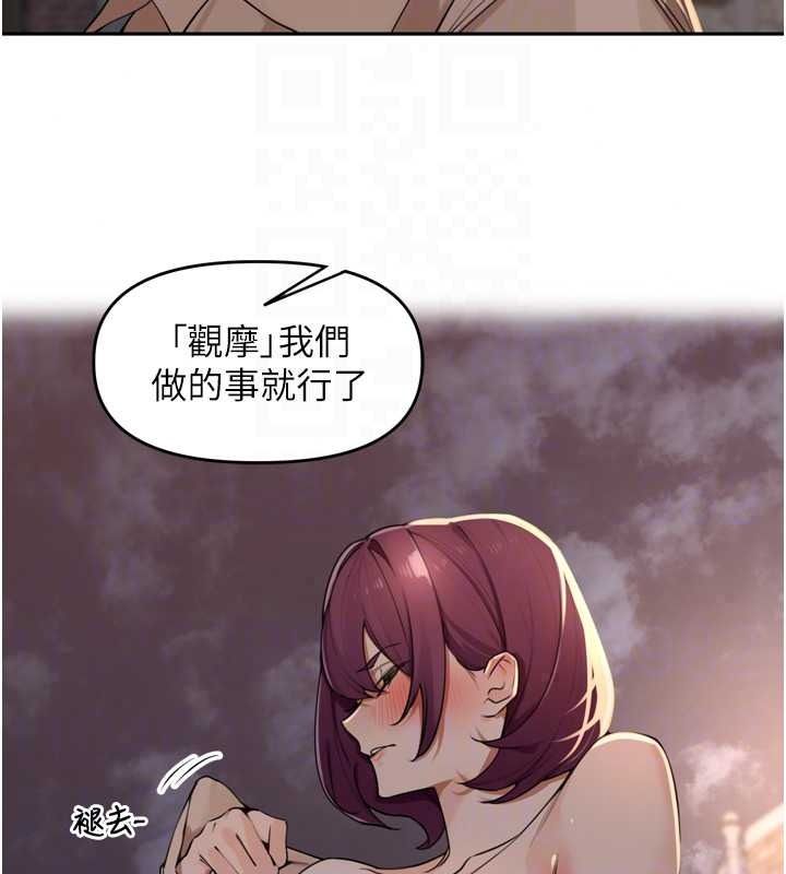 里长孙子开麦啦 - 第52話-主人♥今天你想點誰? - page 86