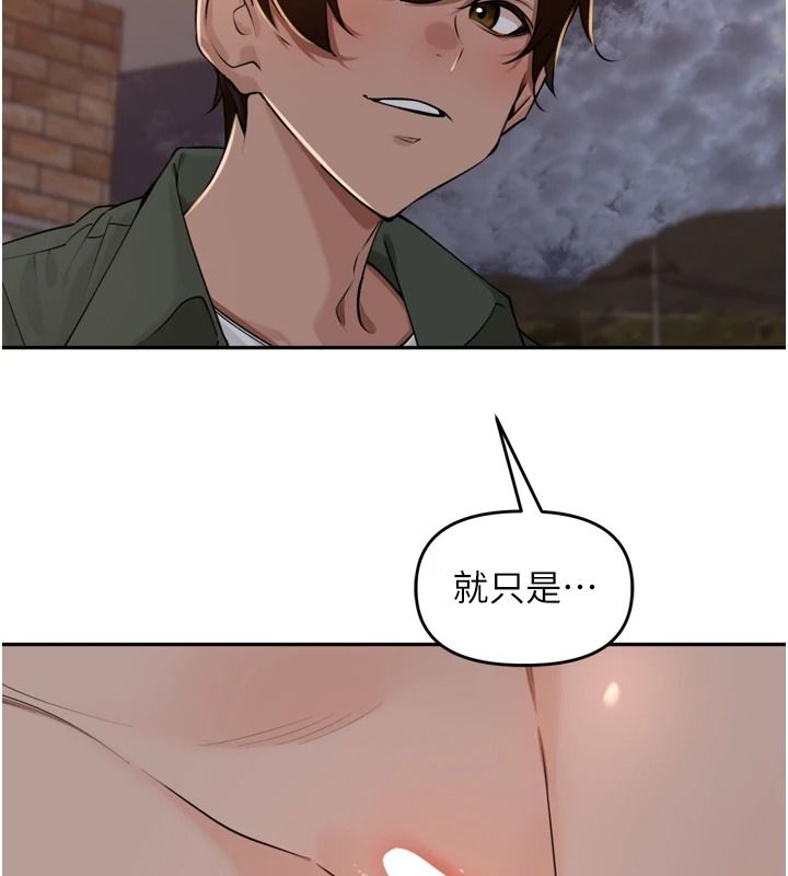 里长孙子开麦啦 - 第52話-主人♥今天你想點誰? - page 93