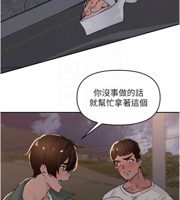 里长孙子开麦啦 - 第52話-主人♥今天你想點誰? - page 97