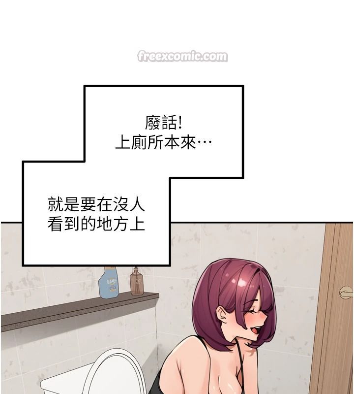 里长孙子开麦啦 - 第52話-主人♥今天你想點誰? - page 105