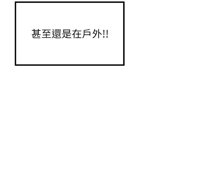 里长孙子开麦啦 - 第52話-主人♥今天你想點誰? - page 108
