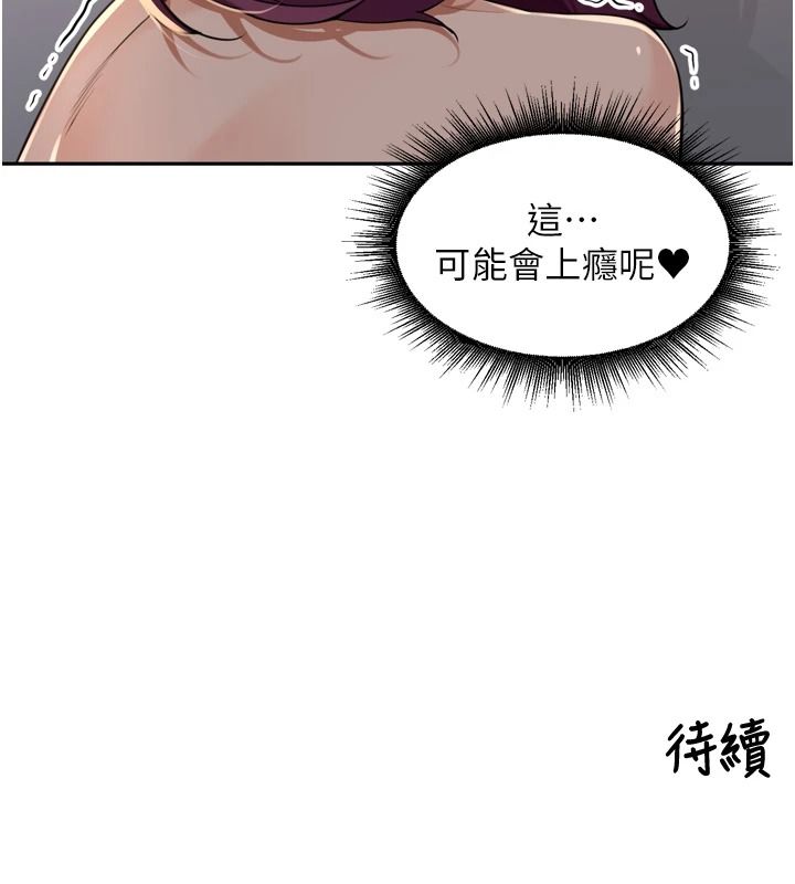 里长孙子开麦啦 - 第52話-主人♥今天你想點誰? - page 117