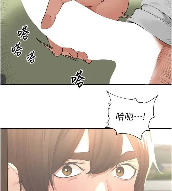 里长孙子开麦啦 - 第10話-只想吃你的肉棒大餐♥ - page 2