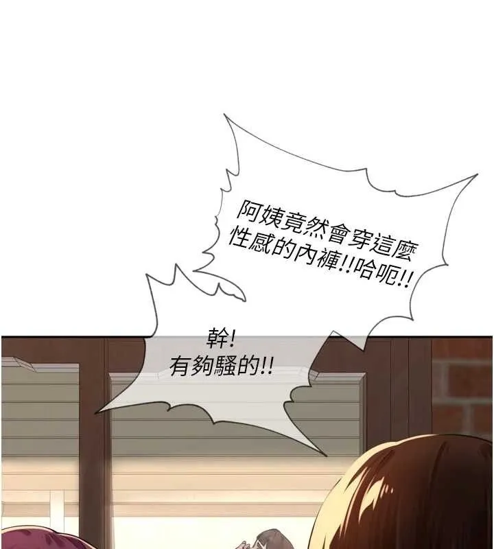 里长孙子开麦啦 - 第10話-只想吃你的肉棒大餐♥ - page 5