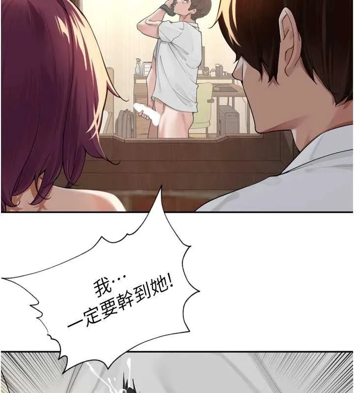 里长孙子开麦啦 - 第10話-只想吃你的肉棒大餐♥ - page 6