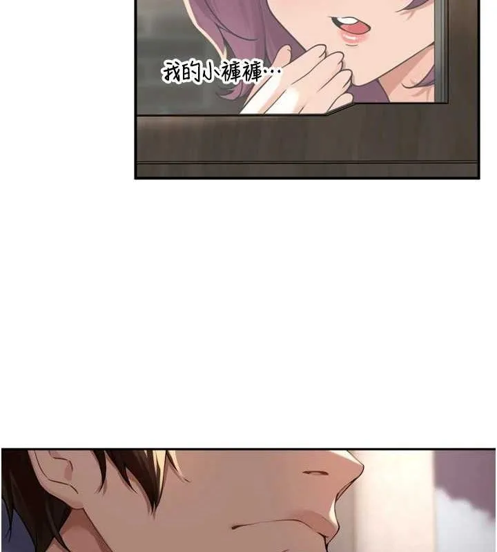 里长孙子开麦啦 - 第10話-只想吃你的肉棒大餐♥ - page 9