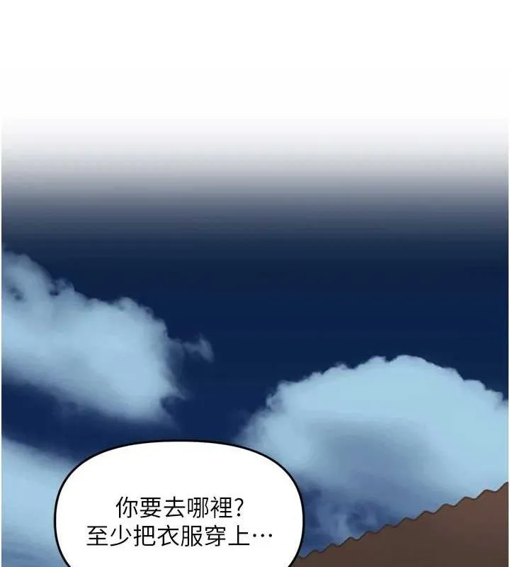 里长孙子开麦啦 - 第10話-只想吃你的肉棒大餐♥ - page 16
