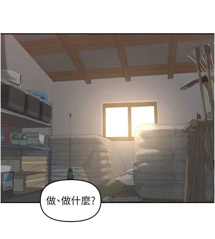 里长孙子开麦啦 - 第10話-只想吃你的肉棒大餐♥ - page 20