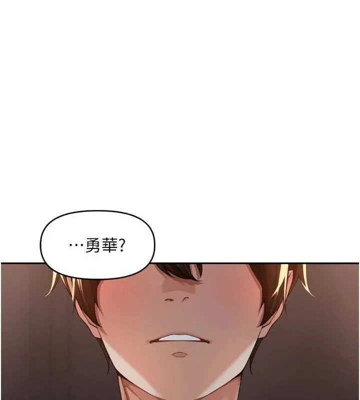 里长孙子开麦啦 - 第10話-只想吃你的肉棒大餐♥ - page 27