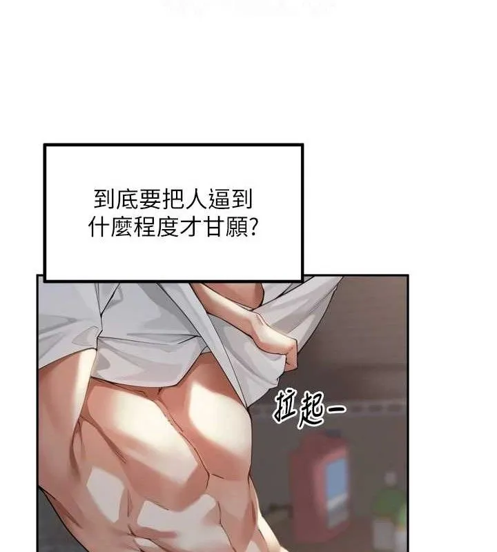 里长孙子开麦啦 - 第10話-只想吃你的肉棒大餐♥ - page 32