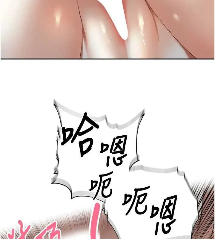 里长孙子开麦啦 - 第10話-只想吃你的肉棒大餐♥ - page 39
