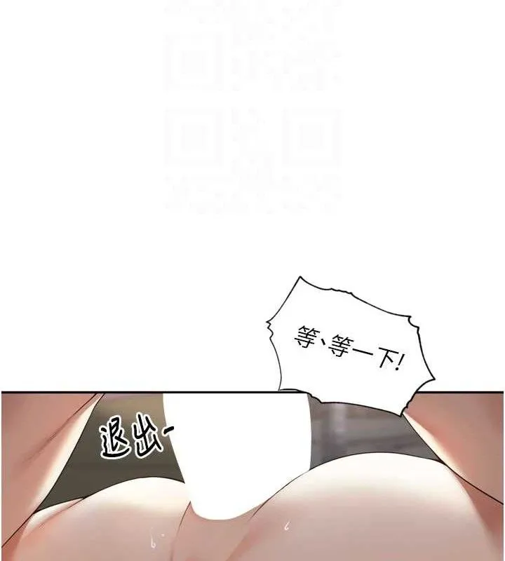 里长孙子开麦啦 - 第10話-只想吃你的肉棒大餐♥ - page 42